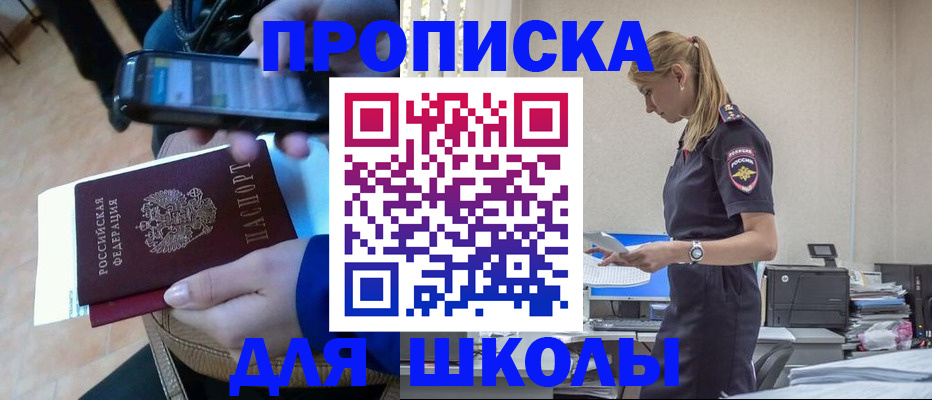 временная прописка в Заречном